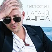Cosmopolitan (Kosmopoliten)